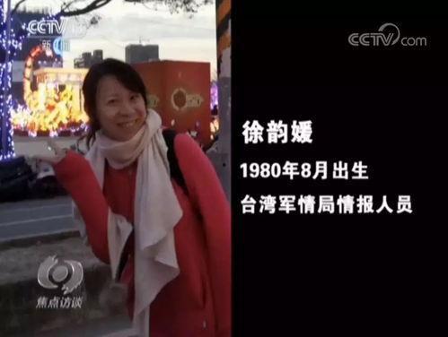 台湾爆料林柏睿视频在线观看,台湾爆料事件全程回顾 第3张 台湾爆料林柏睿视频在线观看,台湾爆料事件全程回顾 第3张