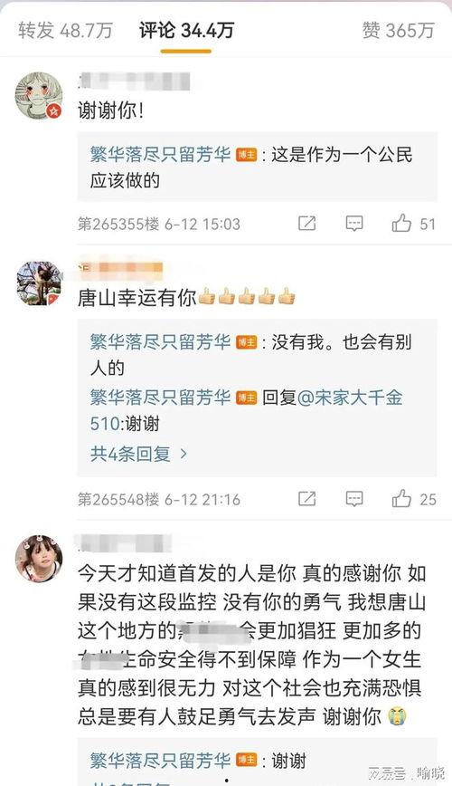 唐山爆料男孩视频播放,真相与反思 第3张 唐山爆料男孩视频播放,真相与反思 第3张
