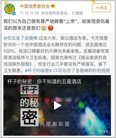 山东饭店爆料事件视频,视频揭露惊人内幕