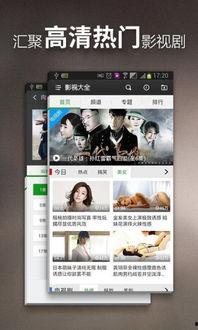 在线绿色观看,在线绿色观看指南  第2张