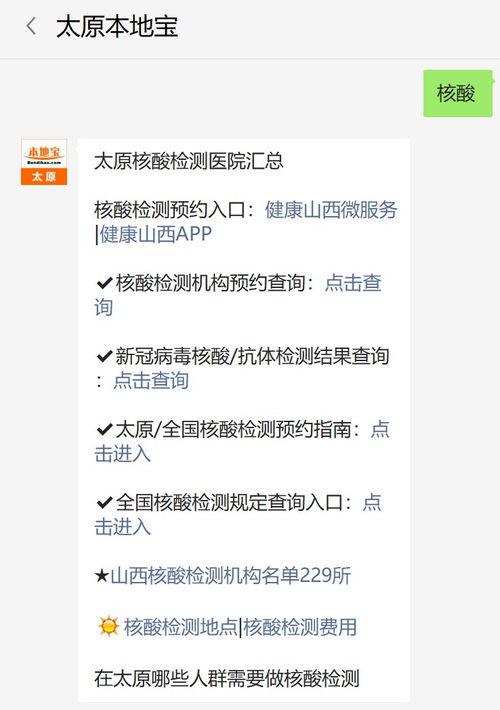 临汾最新疫情爆料,多区域现新增病例,防控措施升级中 第2张 临汾最新疫情爆料,多区域现新增病例,防控措施升级中 第2张