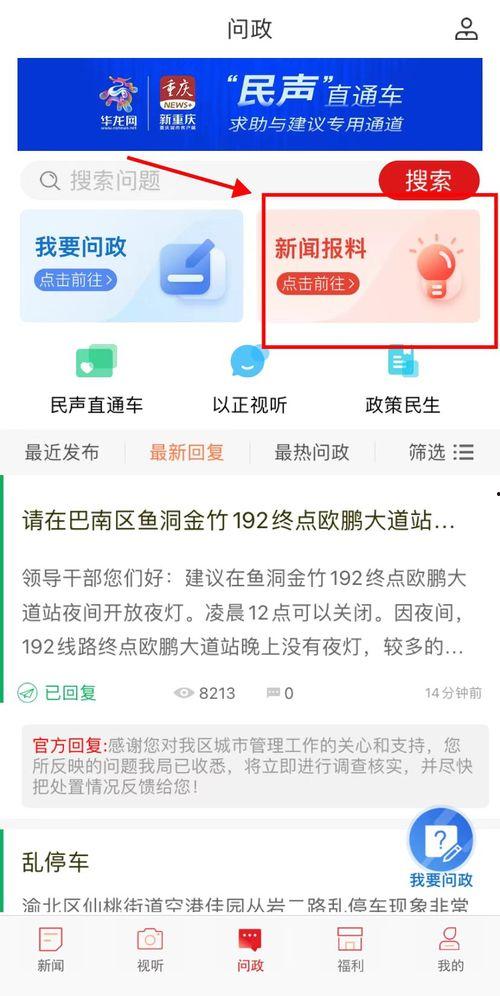 最新重庆爆料新闻,揭秘神秘事件背后的真相  第2张